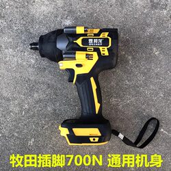 (700N Torque) Brushless Electric Wrench High Torque Electric Wrench for Auto Repair, Lithium Battery, for Car Mechanics, Woodworking