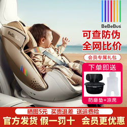 Bebebus Safety Seat Space Capsule Smart 0-7 Years Old Baby Child Seat Newborn Infant Car-Mounted Ventilation