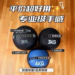 Fitness Soft Medicine Ball, Wall Ball, Gravity Ball, Solid Ball, Balance Training, Explosive Power 3-10kg Wallball