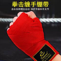 Boxing Bandages, Hand Wraps, Protective Gear, Sanda Hand Wraps, Sandbag Hand Guards, Training, Muay Thai, Men's and Women's Bandages, Sports Fighting