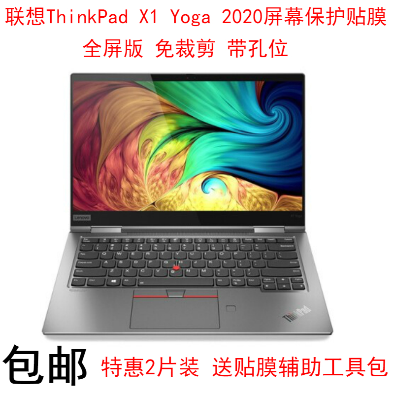 LENOVO THINKPAD X1 YOGA 2020 ȭ ȣ 14ġ X1 YOGA GEN5 ø ġ Ʈ ݻ  ȭ ȣ-