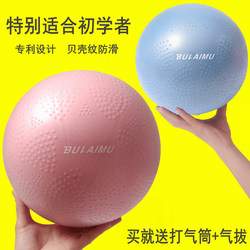 Yoga Ball, Pilates Ball for Beginners, Non-Slip, Explosion-Proof, Thickened, Postpartum Pelvic Floor Muscle Training, Comes with a Pump