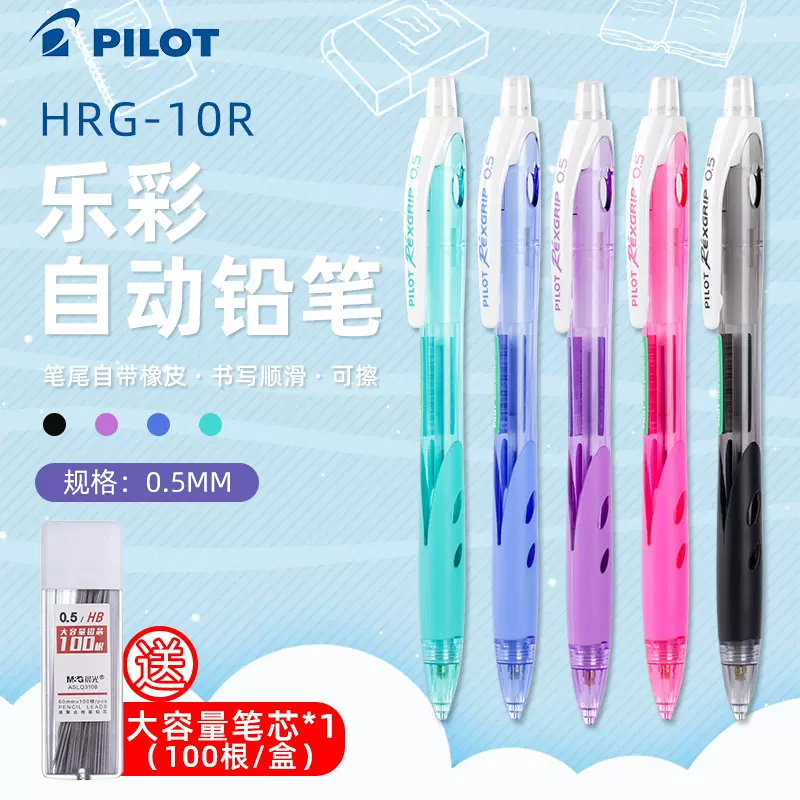 pilot专用日本百乐彩色自限定款活动铅笔官方旗舰店笔芯防疲劳h-Taobao