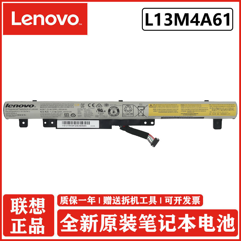  LENOVO M50-70 LENOVO FLEX2-14 FLEX2-15 L13S4E61 Ʈ ͸ L13S4A61 L13L4A61 ǻ  ͸ L13M4A61-