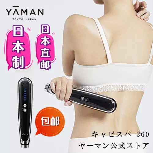日本代购Yaman雅萌美容仪美颜器家庭身体护理微电流超声波HDS100-Taobao