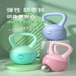 Soft Kettlebell Women's Fitness Equipment for Home Use 6kg Weight Loss Exercise Kettlebell Dumbbell Squat Strength Training Butt Lift