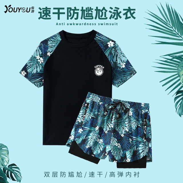 Swimsuit men's suit new style youth adult men's large size hot spring double-layer swimming trunks swimming equipment complete set