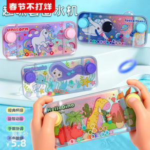 Children's Circle Water Machine Game Machine Classic Nostalgic Circle Primary School Students Children's Toys Water Circle Water Circle