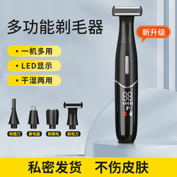Shaving Device for Private Areas, Men and Women, Shaving Knife, Magic Tool for Full Body, Armpit, Pubic Hair Trimming, Multifunctional Electric Hair Removal Device