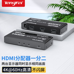 Tengfei Hdmi Splitter 1 Na 2 Výstup 4kx2k Zařízení S Rozdělenou Obrazovkou S Vysokým Rozlišením Jeden Ze čtyř Výstupů 3d Video Zobrazení Jeden Bod Dva Multiobrazovkový Televizor