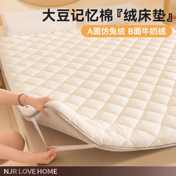 New Soybean Mattress Soft Pad for Autumn and Winter Home Use, Thickened Warm Pad for Bedroom, Milk Velvet Single Dormitory Mattress