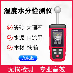 Humidity Detector, Moisture Meter, Non-Destructive Sensor for Tiles, Cement, Wood, Wall and Floor Moisture Meter, Water Leakage Detector