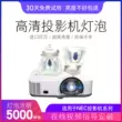 Haita phù hợp với bóng đèn máy chiếu NEC NP500C/NP400/NP600C/NP610S Bóng đèn máy chiếu