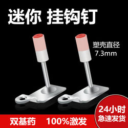 Mini Nail Hooks, Mini Nails, Nail Gun Clips, Super Mini Small Hooks, Ceiling Mounting Tool, Integrated Nails, Small Hole Nails