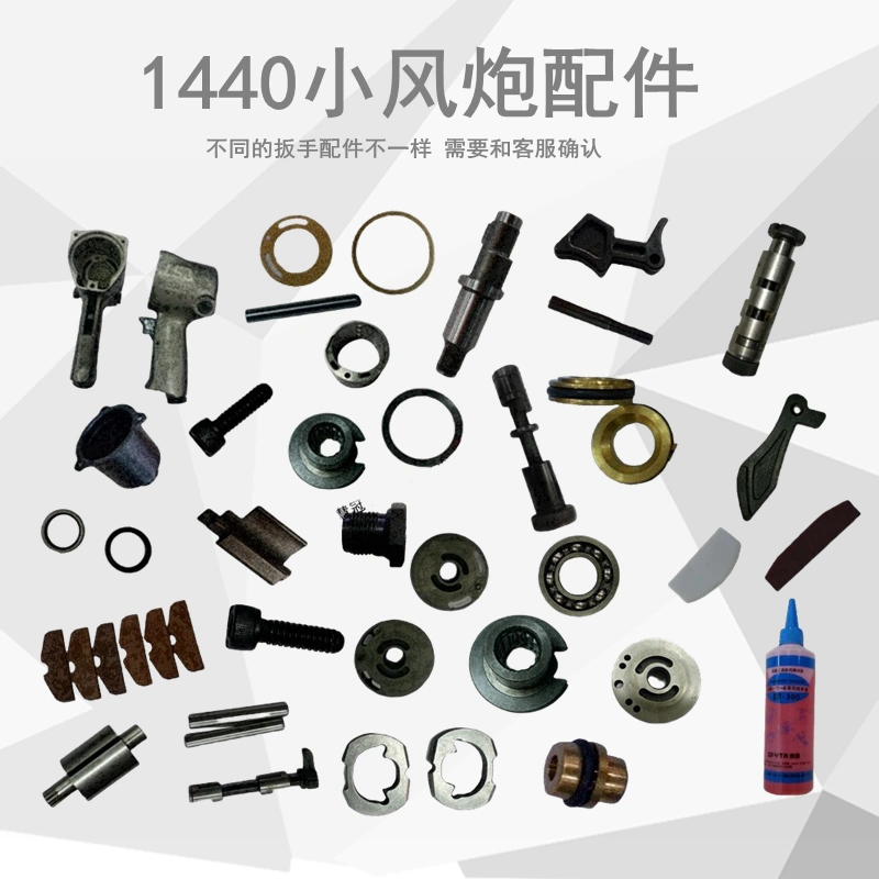 小风炮配件KI-1440 KI-853巨霸AT-5044铁轴打击块气缸叶片开关-Taobao 