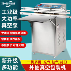 External Vacuum Packaging Machine Sealing Machine Automatic Cycle Commercial High-Power Food Vacuum and Air Filling Packaging Machine