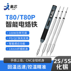 Zhengdian Atom_T80P Smart Electric Soldering Iron 100W Portable Constant Temperature Soldering Station Soldering Pen for Home Repair