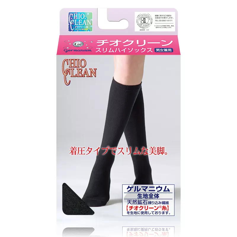 日本加压中长筒袜舒适保暖弹力防寒美腿健塑形女促循环成人防曲张-Taobao