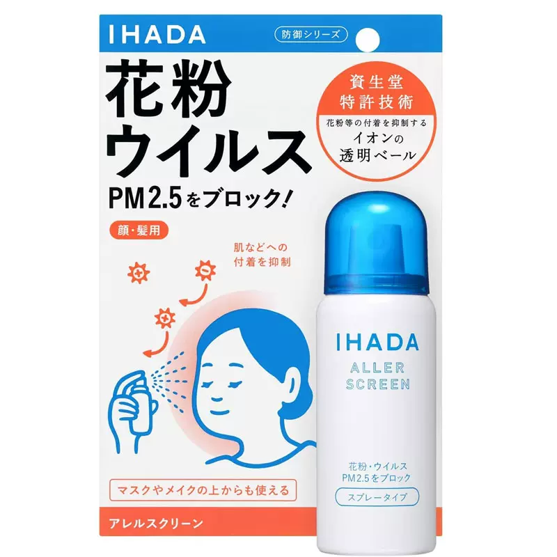 日本原装进口ihada隐形喷雾防花粉粉尘喷雾抗pm2 5 50g