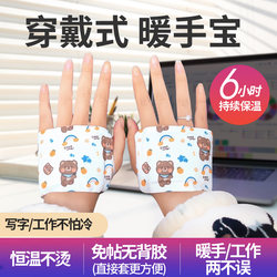Wearable Hand Warmer, Glove-Style Hand Warmer, Baby Warmer, Children's Student Hand Warmer, Self-Heating Writing Hand Warmer Patch