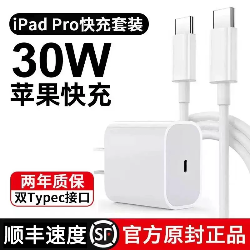 21新款ipad Pro充電器平板12 9英寸雙type C接口air4蘋果mini6