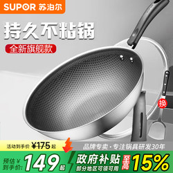 Supor Non-Stick Frying Pan for Home Use, 304 Stainless Steel Honeycomb Non-Stick Cooking Pan, Suitable for Induction Cookers and Gas Stoves