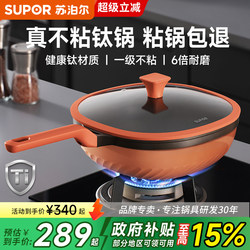 Supor Titanium Non-Stick Frying Pan for Home Use, Smokeless Square Cooking Pan, Suitable for Induction Cookers and Gas Stoves