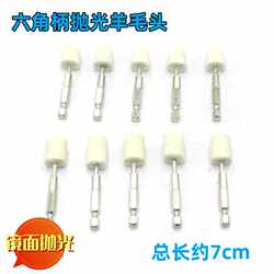 Hexagon handle polishing head polishing electric drill wrench