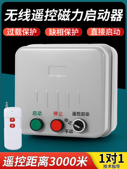 Magnetic Starter Box – Waterproof Flame Retardant, 220V Single Phase / 380V 3 Phase, Adjustable Overload 9-13A