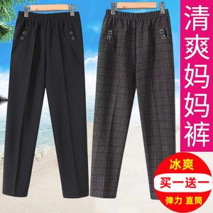 Qingcang mother pants spring and summer new thin large size loose straight leisure nine -point Haron pants elder pants pants, grandma pants ice silk
