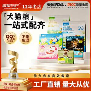 
All-stage dog and cat food raw bone and meat freeze-dried food multi-cat family cattery breeding staple food dog food