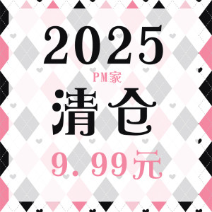 
PM home pain baggage and clearance processing 9.9 yuan free shipping props materials pain bag DIY decoration bar supplement finished product