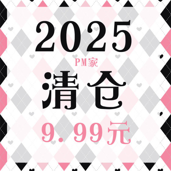 
PM home pain baggage and clearance processing 9.9 yuan free shipping props materials pain bag DIY decoration bar supplement finished product