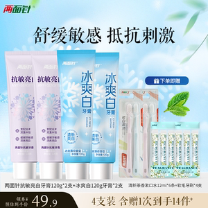 
Two-sided needles, refreshing white toothpaste, refreshing breath, gum care, reducing plaque, whitening teeth and preventing irritation toothpaste