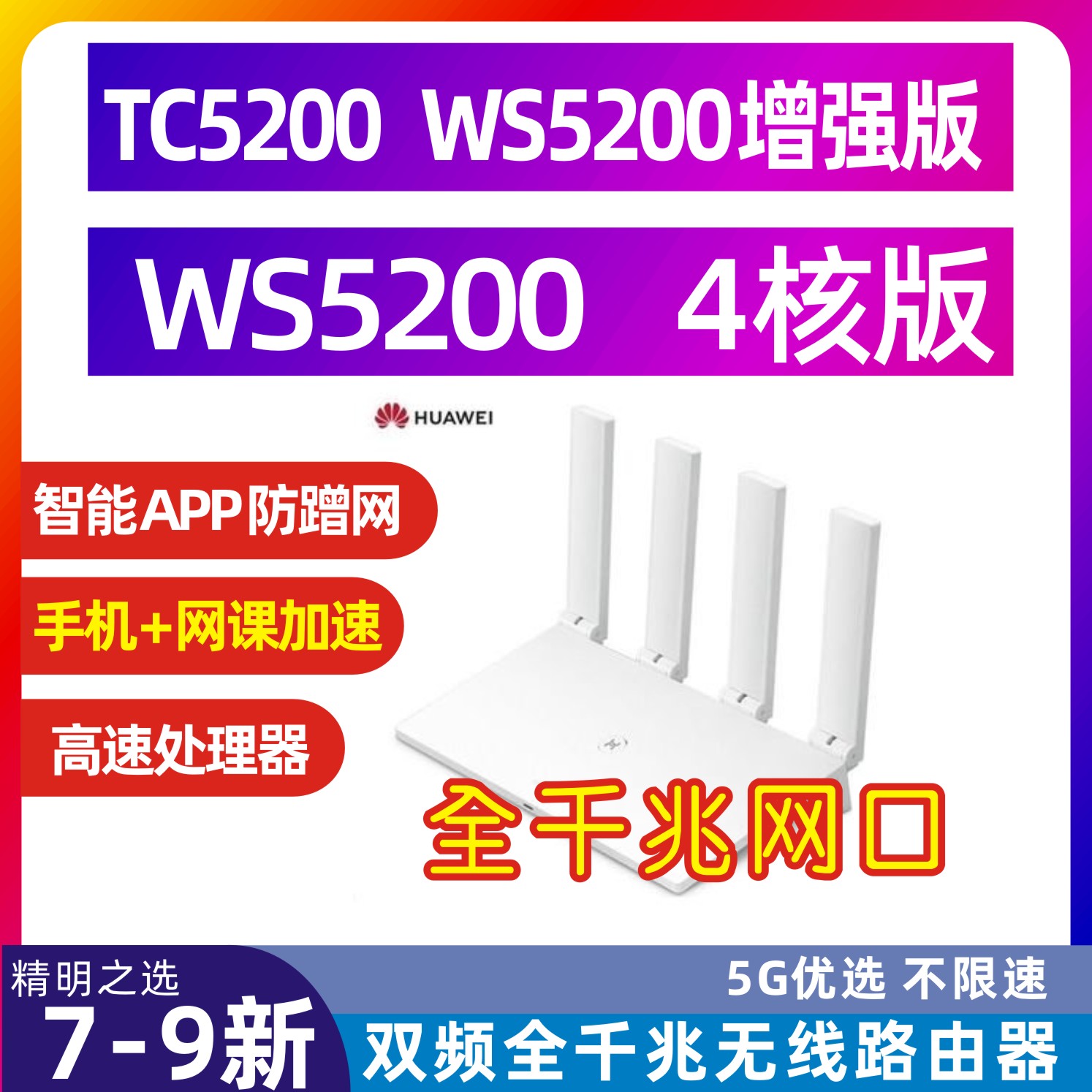 ȭ TC | WS5200    ⰡƮ   5G    ħ Ȩ WIFI6+-