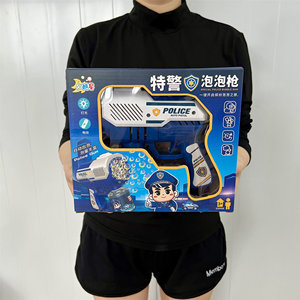 Children's outdoor toy blowing bubble machine handheld electric light porous bubble gun kindergarten training class gift box
