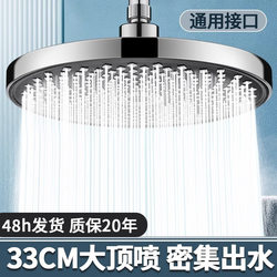 German Pressurized Shower Head with Large Panel, Single-Head Rain Shower, Home Bathing Set