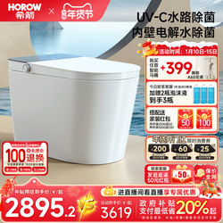 Xijian's New Fully Automatic Smart Toilet Uvc Sterilization Flip-Up Lid Foam Shield S23 Star Edition Full Cleaning Version