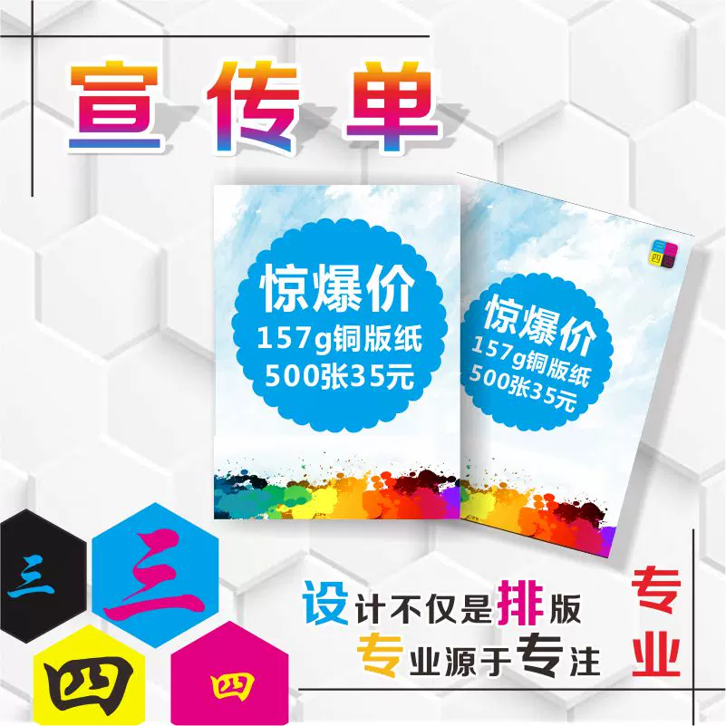 A5宣傳單印製設計製作對折三摺頁印刷廣告a4傳單彩頁dm單頁定製 Taobao