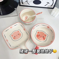 Happy Piggy One-Person Dining Cute Girly Tableware Handheld Bowl Baked Rice Bowl Ceramic Underglaze Tableware Set