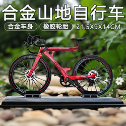 Alloy Bicycle Model with Curved Handlebars, Simulated Off-Road Bike, 28-Inch Road Bike, Ornament Toy Car, Gift for Boys, New