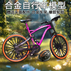 Alloy Bicycle Model with Curved Handlebars, Road Bike, Toy for Boys and Girls, Simulated Mountain Bike, Gift, Bicycle Ornament, New
