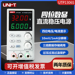 
Unilide UTP1306S/3315TFL-II/UTP1310 switching DC regulated power supply 32V/6A