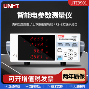 
ULED UTE9800/9901 Intelligent Electrical Parameter Measuring Instrument Digital Power Meter Voltage and Current Tester