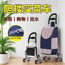 Lightweight Foldable Hand-Pulled Cart for Elderly People to Buy Groceries, with Large Capacity, Suitable for Going Upstairs, Durable and Sturdy for Home Use, Supermarket Shopping Cart