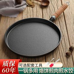 Cast Iron Pot for Home Use, Non-Coated Cast Iron Pot, Frying Pan, Skillet, Suitable for Induction Cookers and Gas Stoves