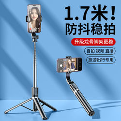 1.7m selfie stick mobile phone holder floor tripod