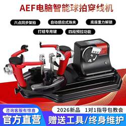 Aoyi M9 Badminton Stringing Machine Badminton Racket Stringing Machine Home Racket Stringing Machine Fully Automatic Stringing Device