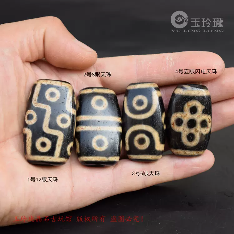 MAMA様専用瑪瑙 仏眼九眼天珠 8-31