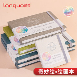 Blue Fruit Hardcover Tearable Watercolor Book 3-in-1 Art Painting Book Watercolor Paint Handbook Pen Mark Pen Professional Fishing Book Children's Painting Portable Medium Coarse Paper Texture Extra Thick Thickness Cannot Ball